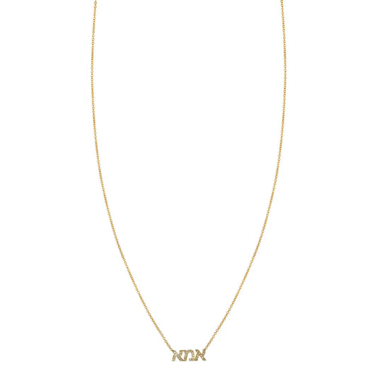 14K Gold Pavé Hebrew Mom Necklace